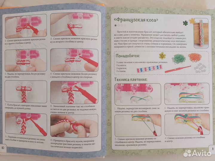 Книга плетения резинками