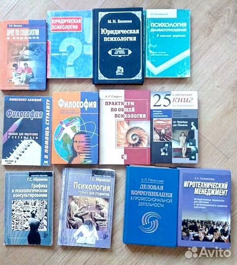 Психология Криминалистика Философия Педагогика