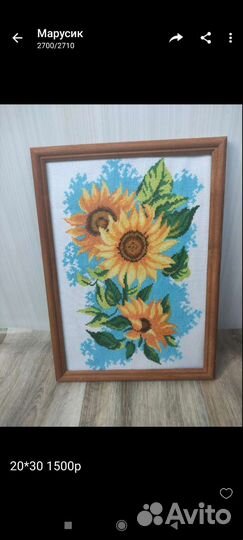 Картина вышитая крестом ручная работа