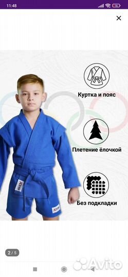 Куртка самбовка