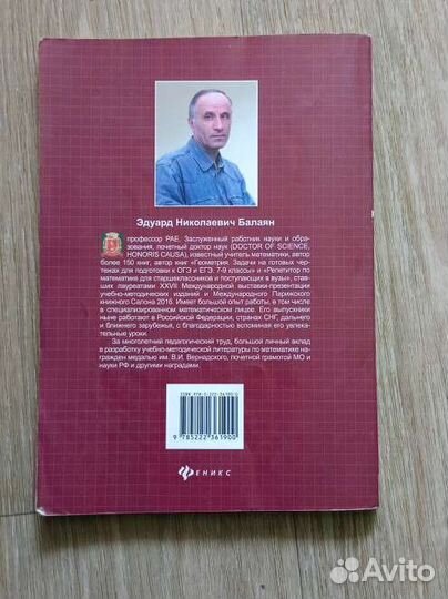 Геометрия в чертежах