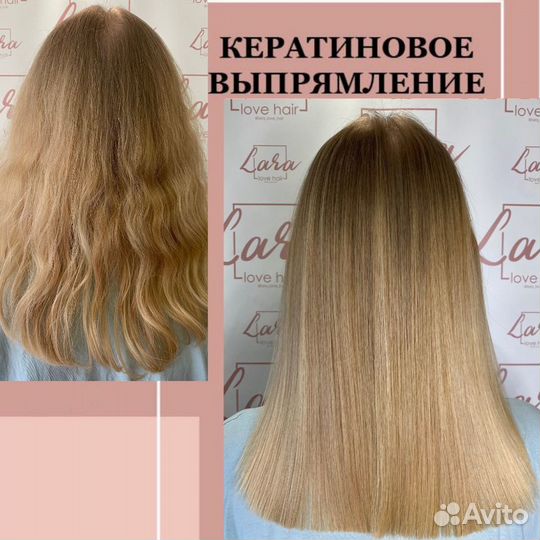 Бустап/Кератин/полировка/ботокс