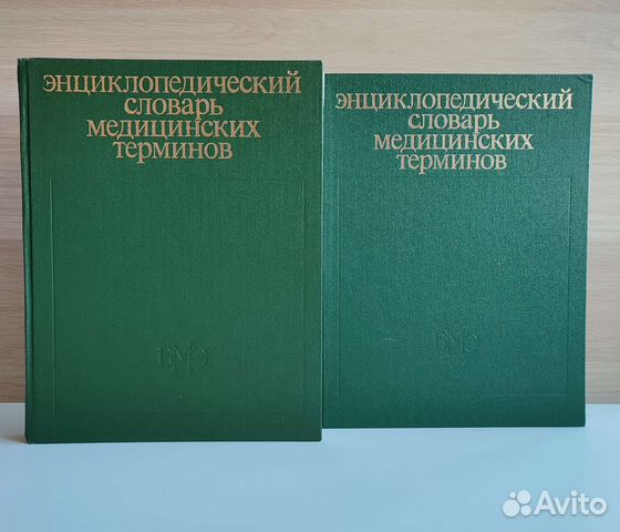 Энциклопедический словарь медицинских терминов