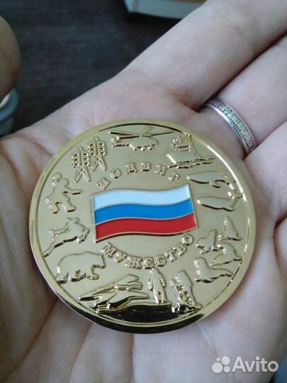 Медаль