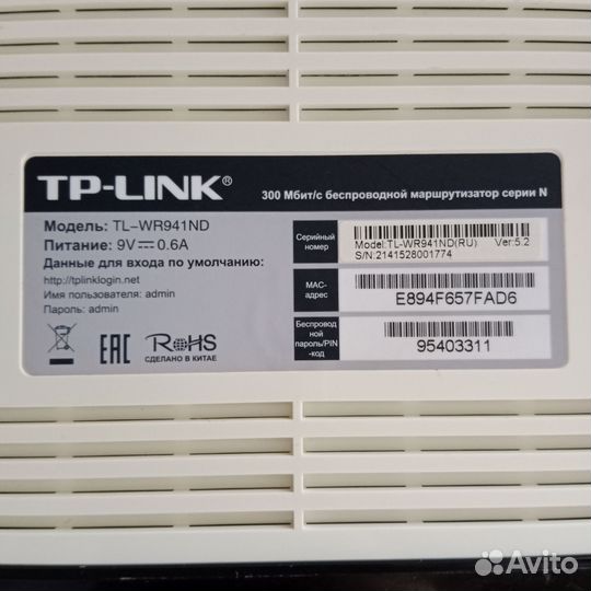 Wifi роутер TP-link TL-WR941ND,роутер Ростелеком