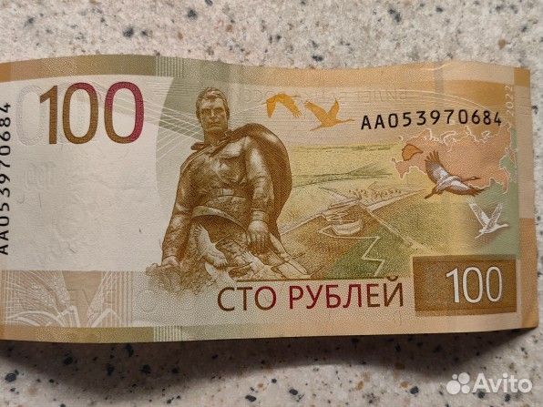 Купюра сто rub. Ру