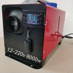 Автономный отопитель печка 8000w /12-220v