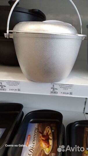 Казан,утятница