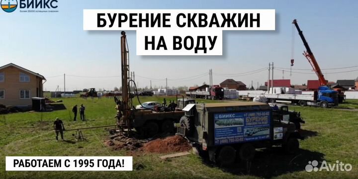 Бурение скважин