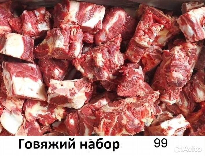 Говядина для собак. Субпродукты с Доставкой