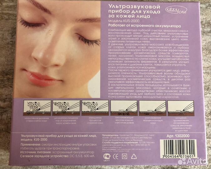 Ультразвуковой прибор geza Lone KUS-2000(Франция)