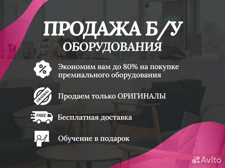 Аппарат My style Advanced pro. Оригинал
