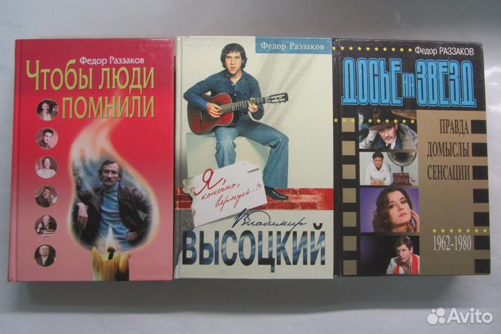 Высоцкий Владимир. Собрание. Раззаков. Цветаева