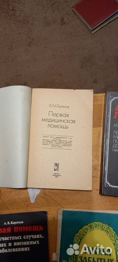 Книги по медицине