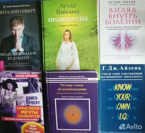 Книги по эзотерике, психологии, саморазвитию