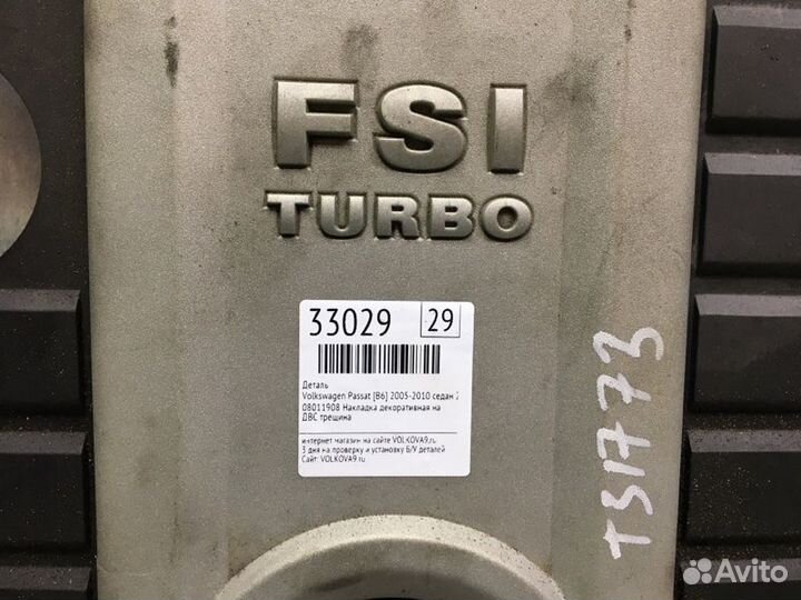 Корпус воздушного фильтра Volkswagen Passat B6