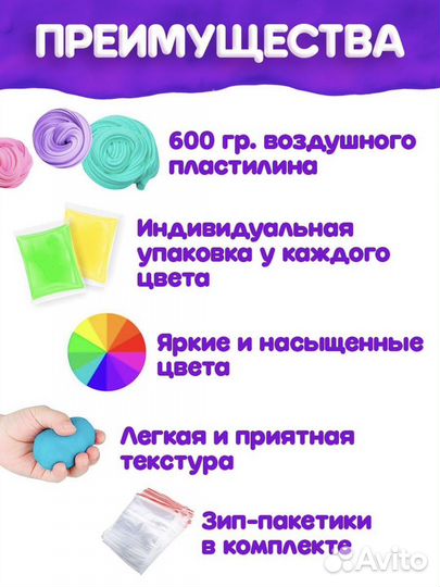 Воздушный легкий пластилин