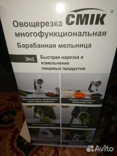 Овощерезка