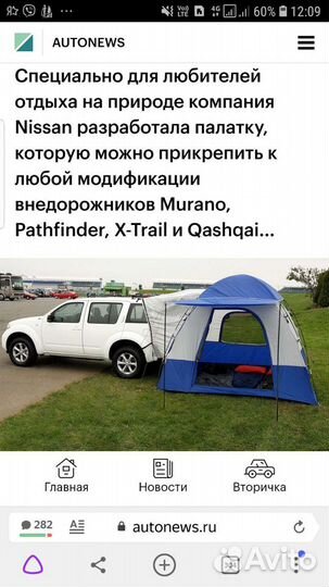 Палатка к внедорожникам для отдыха