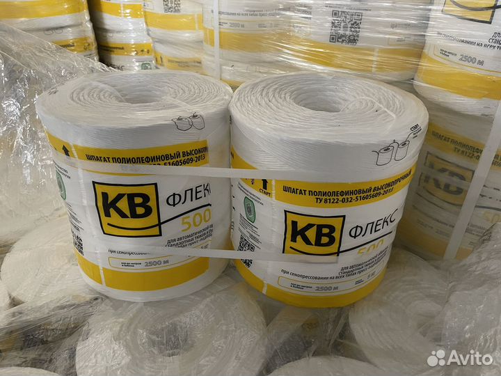 Шпагат сеновязальный Флекс 500