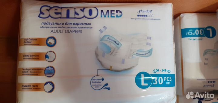 Памперсы для взрослых 3