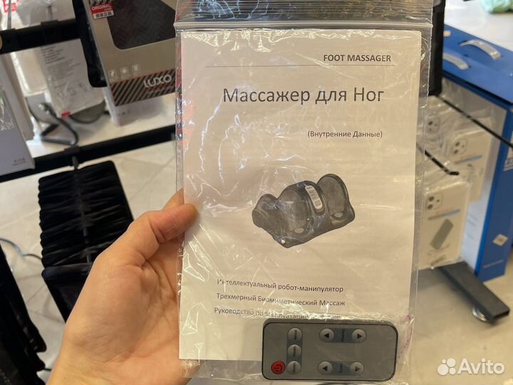 Массажер для ног