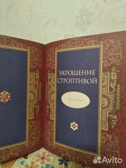 Книга Шекспира подарочное издание