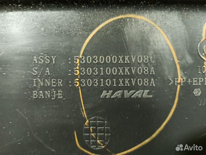 Бардачок Haval H9 GW4C20B 2021