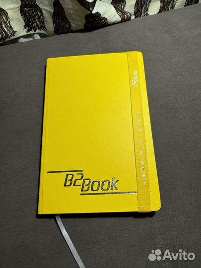 Ежедневник