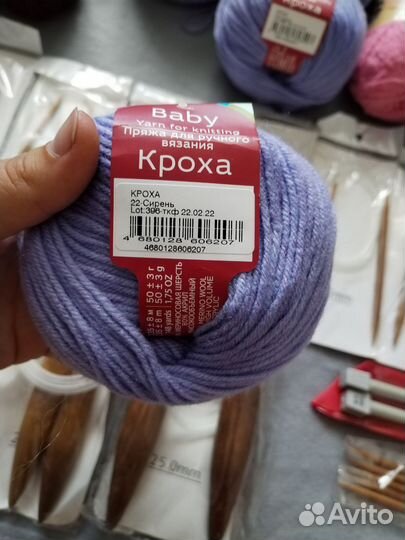 Пряжа для вязания пакетом