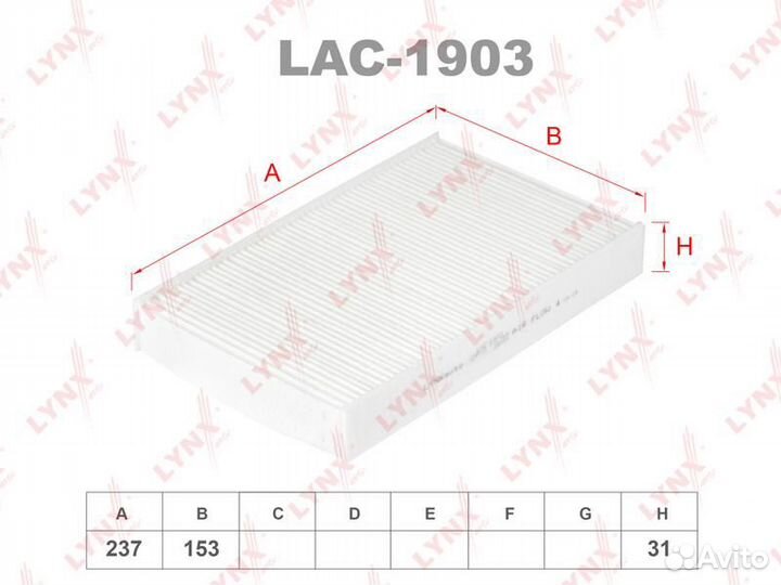Фильтр салона