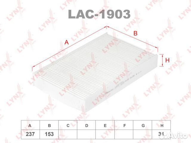 Фильтр салона