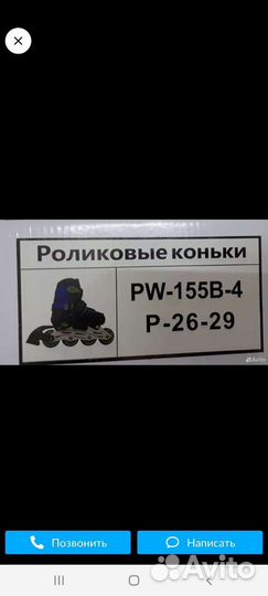 Ролики детские 26 29
