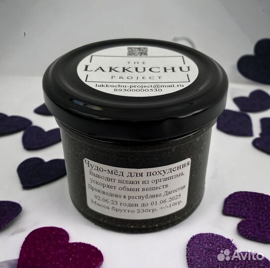 Чудо мёд для неё