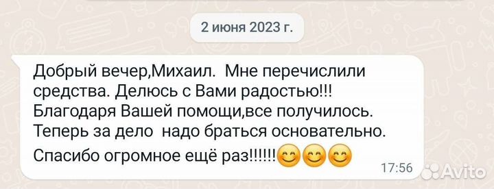 Безвозмездная субсидия (социальный контракт)