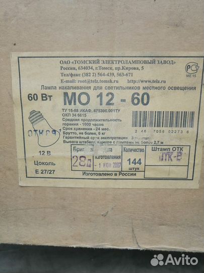 Лампочки 12 в