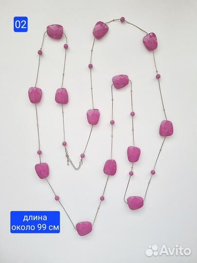 Длинное ожерелье