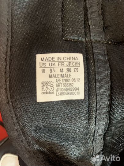 Аксессуары для бокса