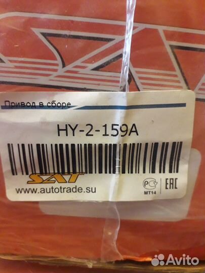 Привод Solaris, Rio после 2017 (HY2159A)