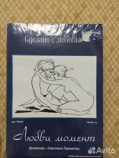 Набор для вышивания крестом