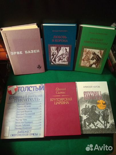 Книги разные. 2 часть