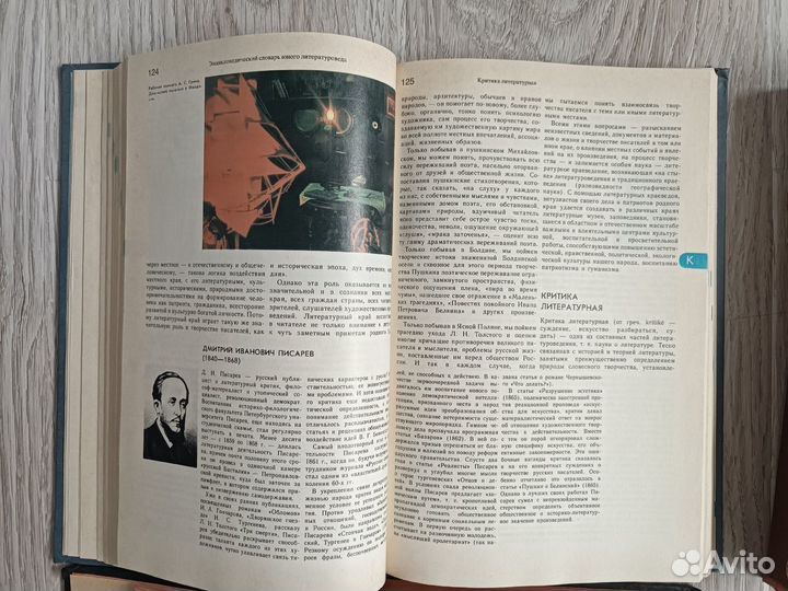 Словарь русского языка