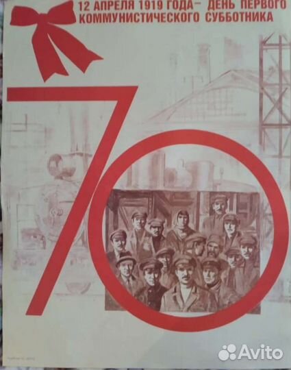 Плакаты СССР