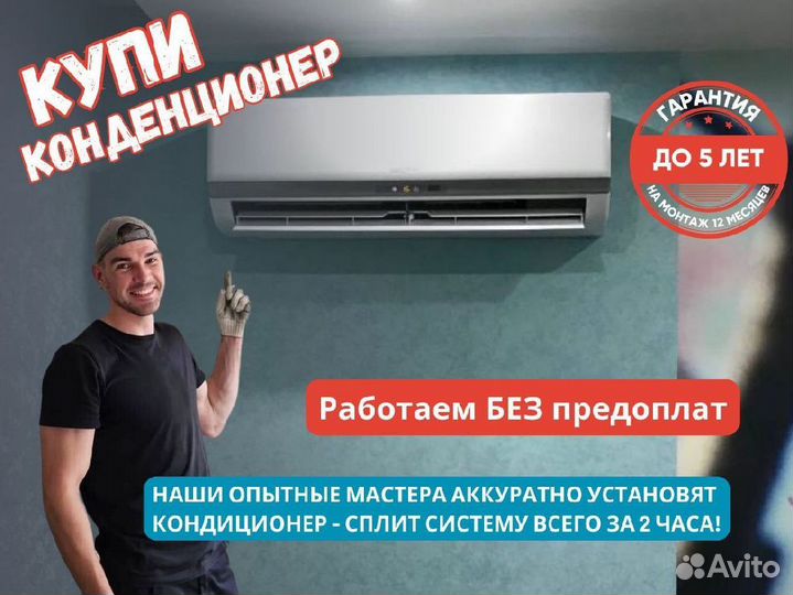 Кондиционеры Haier/Funai/Hisense