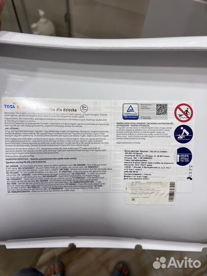 Детская ванночка 100см