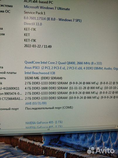 Комплект LGA775 Quad Q9550+asus P5E3 (до16гб DDR3)