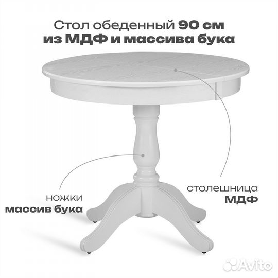 Стол круглый обеденный 90(120)x90x76 см, мдф, бук