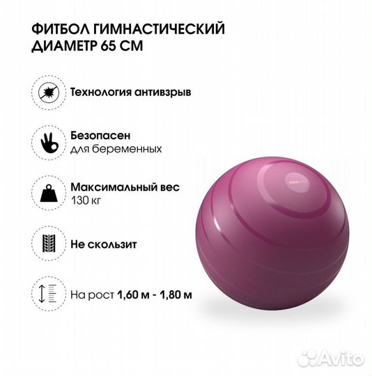 Мяч гимнастический фитбол новый