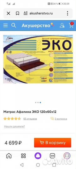 Детская кроватка с маятником