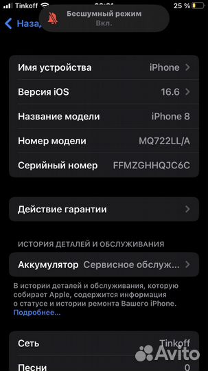 Телефон iPhone 8